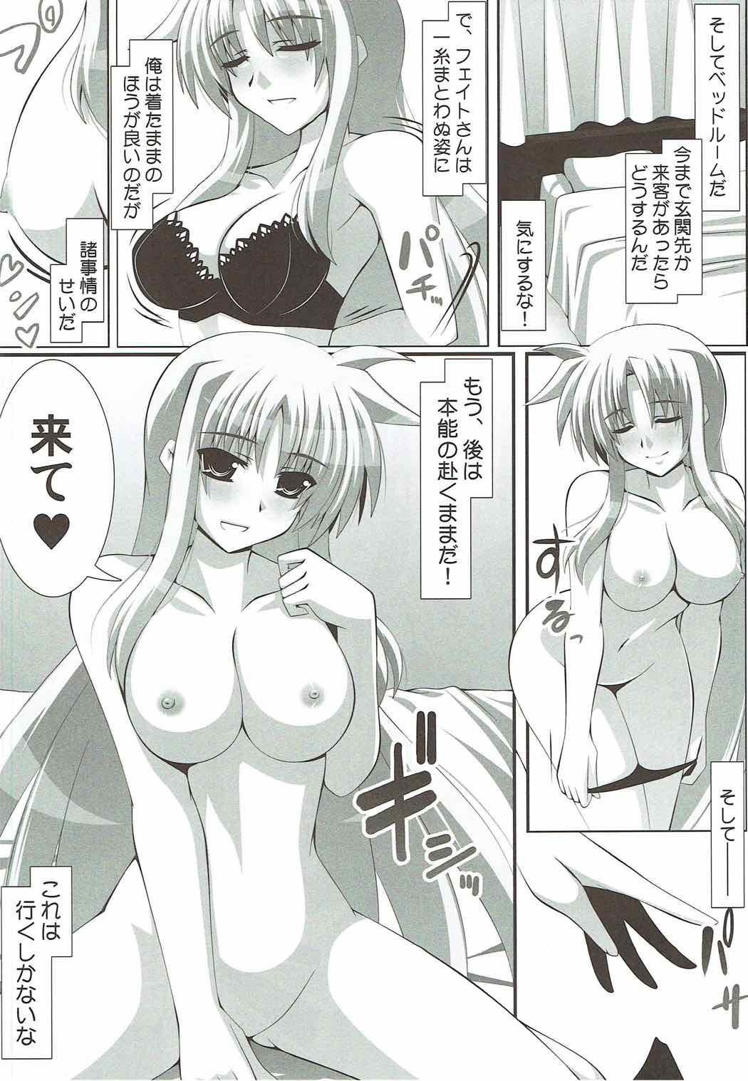 インラン運命さんと同棲してみたい！