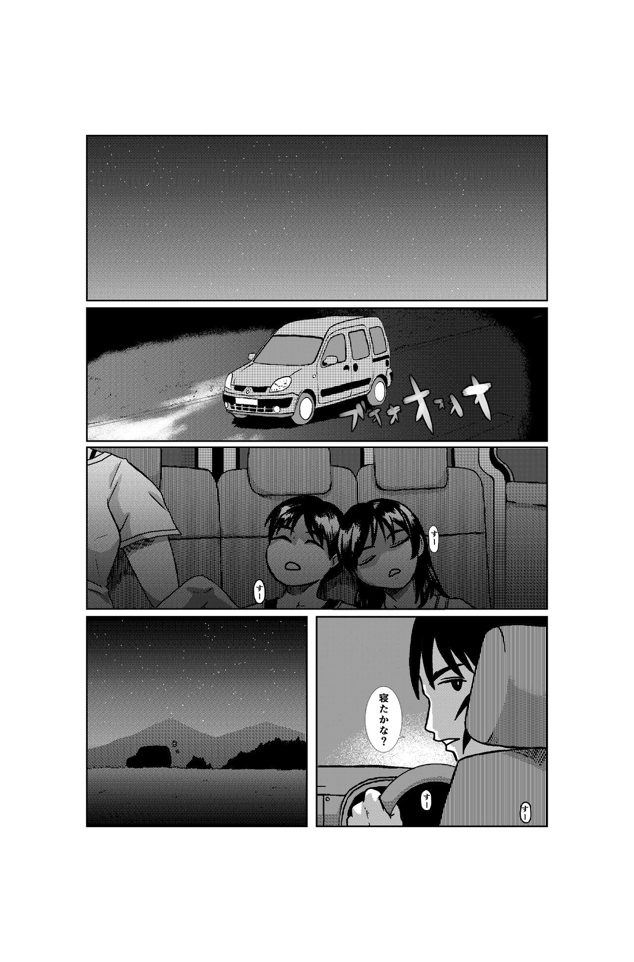 てんたいかんそくのかえり
