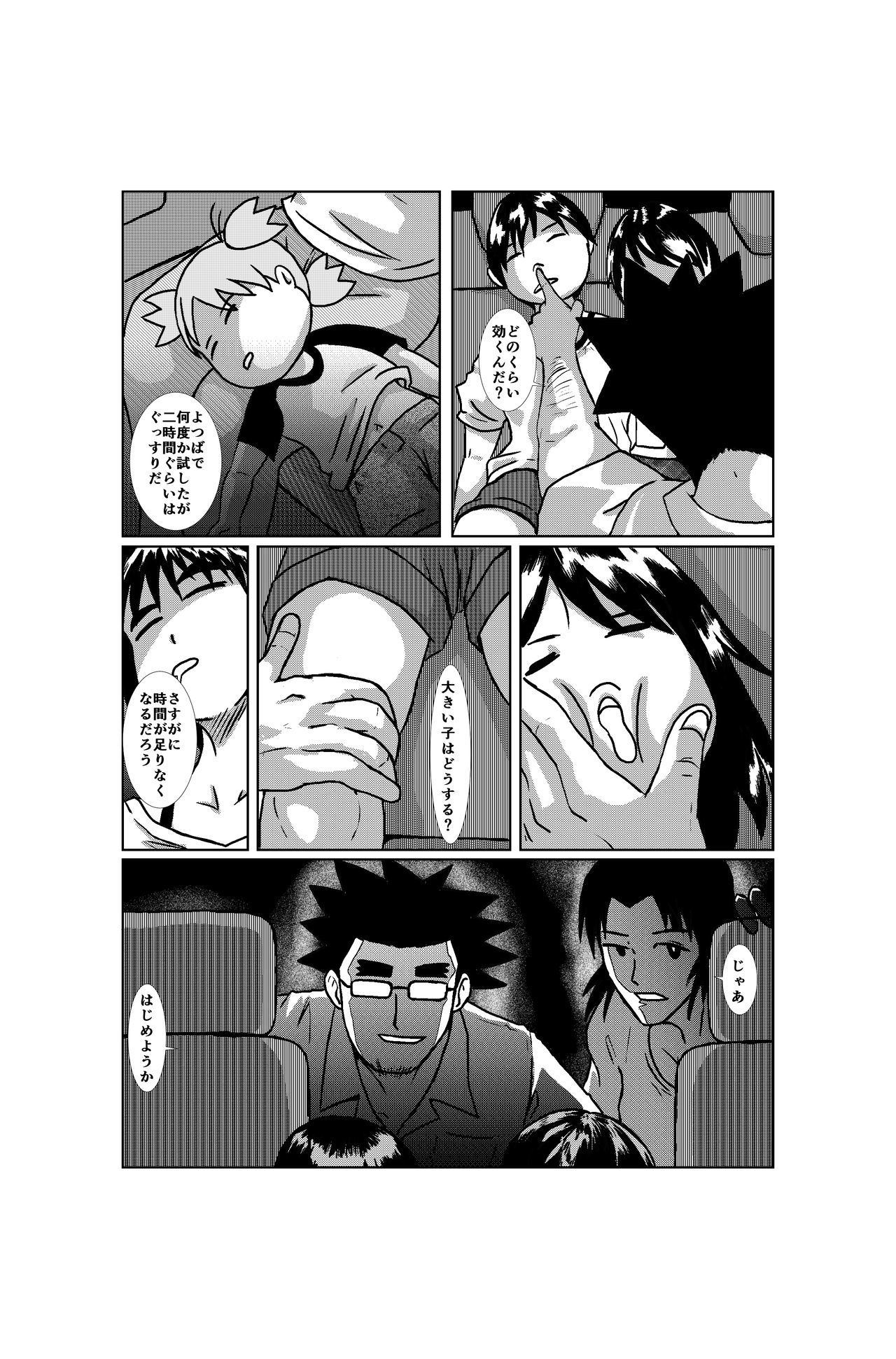 てんたいかんそくのかえり
