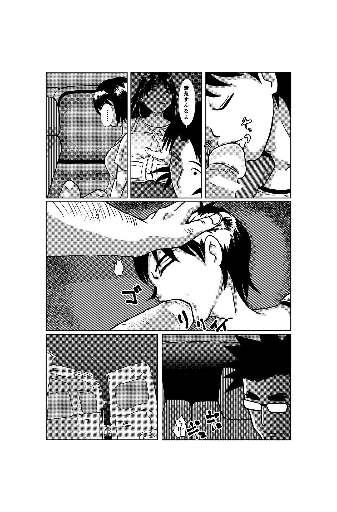 てんたいかんそくのかえり
