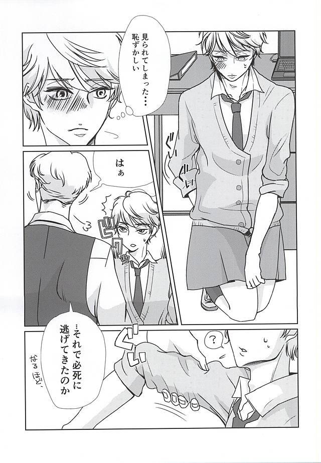 ひみつの、ほうかご