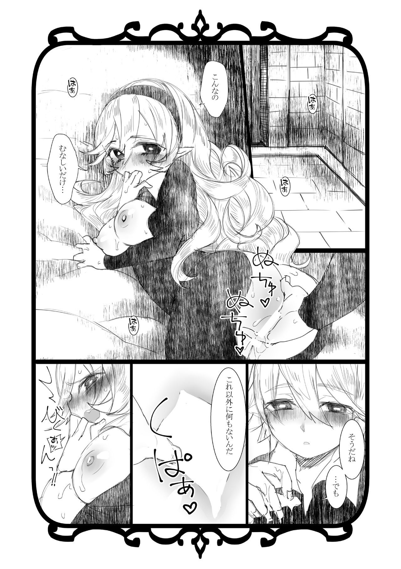 自己愛