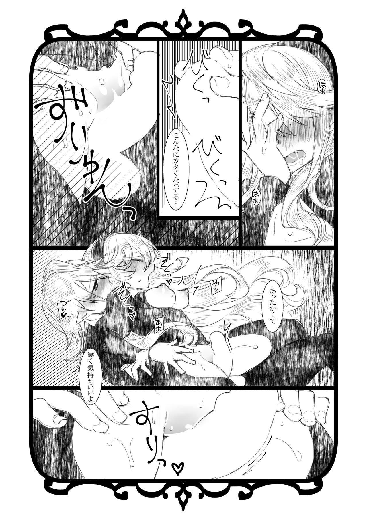 自己愛