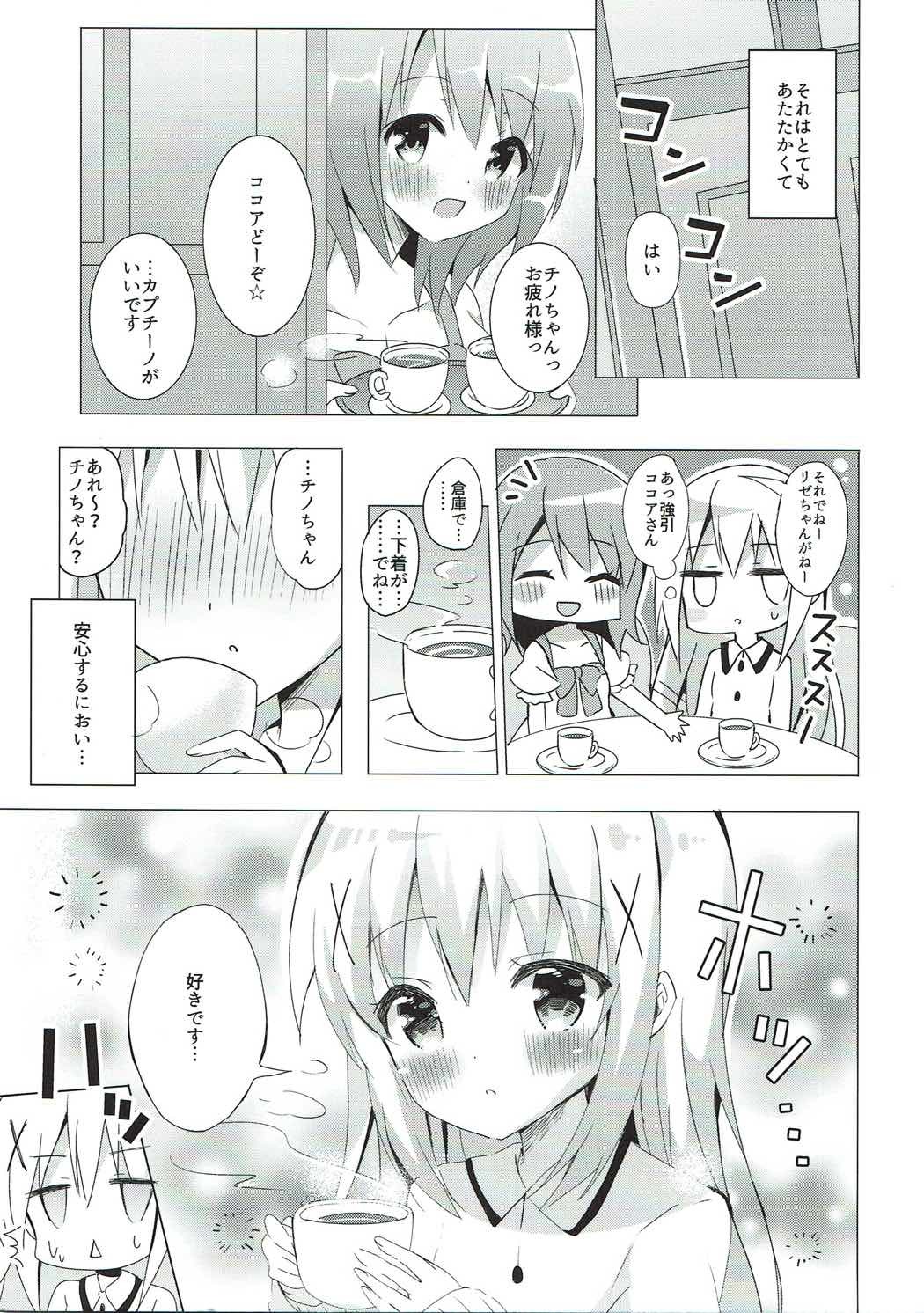 あるひのここちの