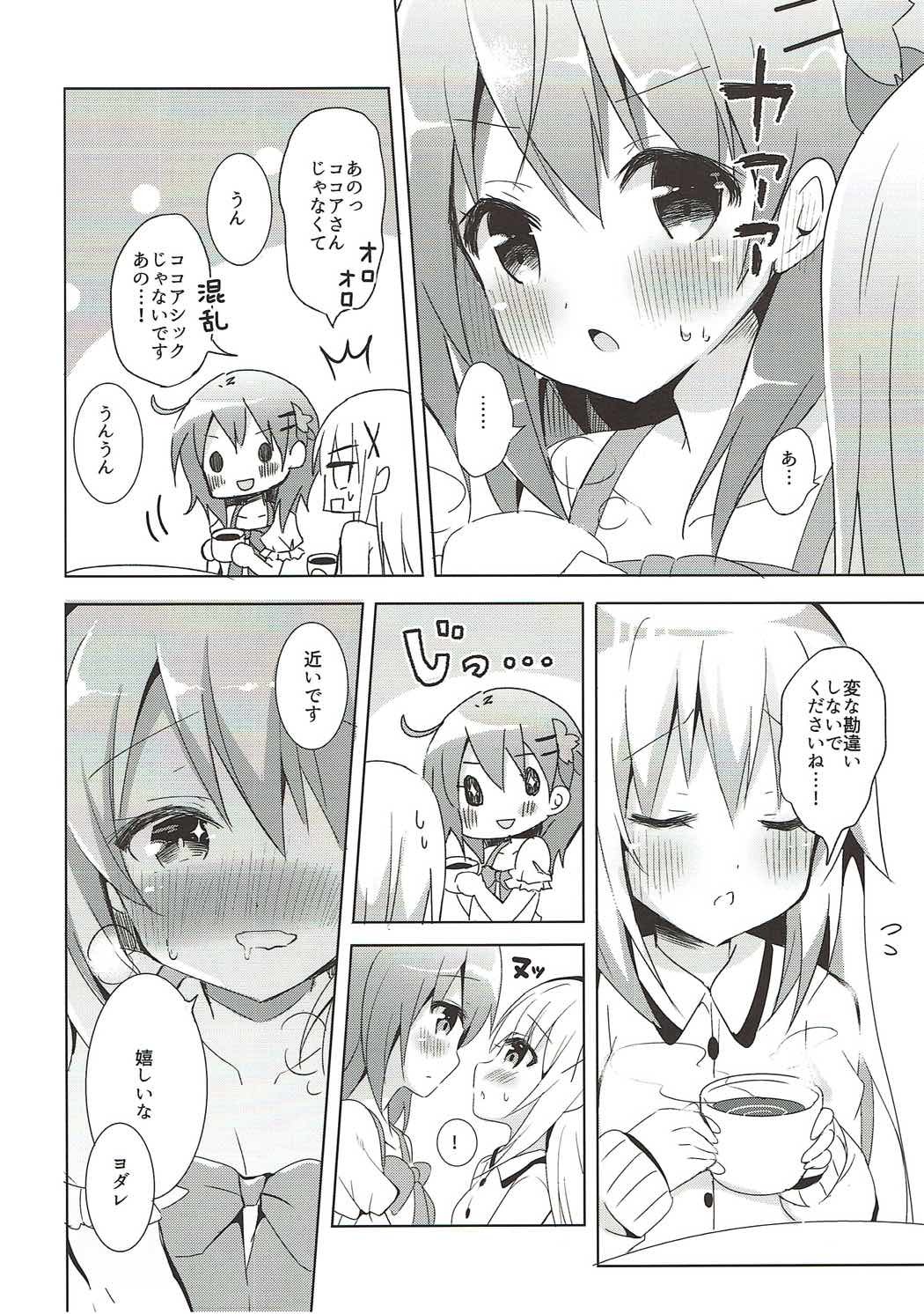 あるひのここちの
