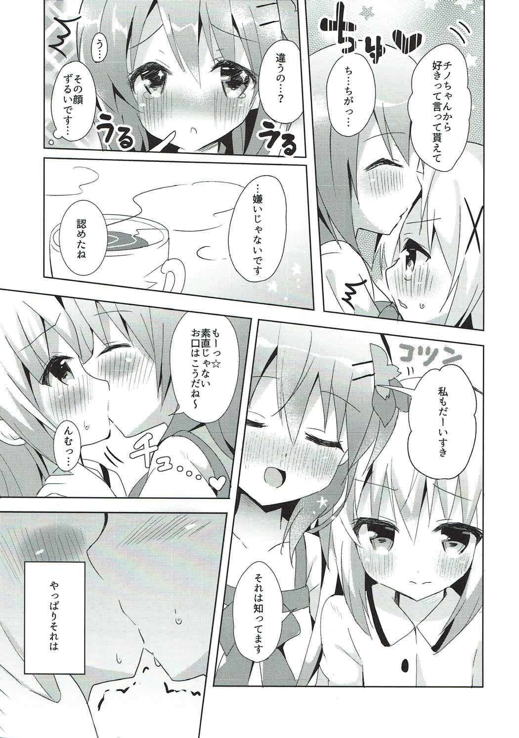 あるひのここちの
