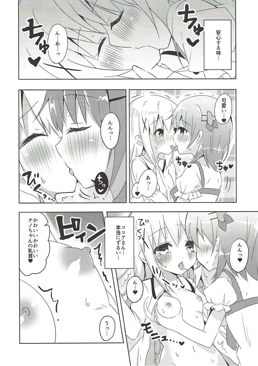 あるひのここちの