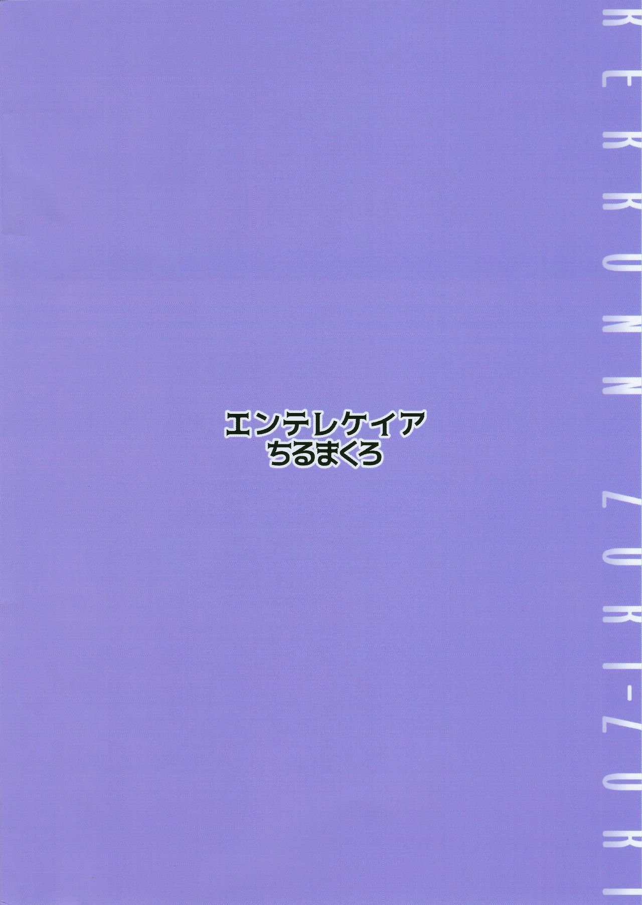 KEKKONN ZURI-ZURI