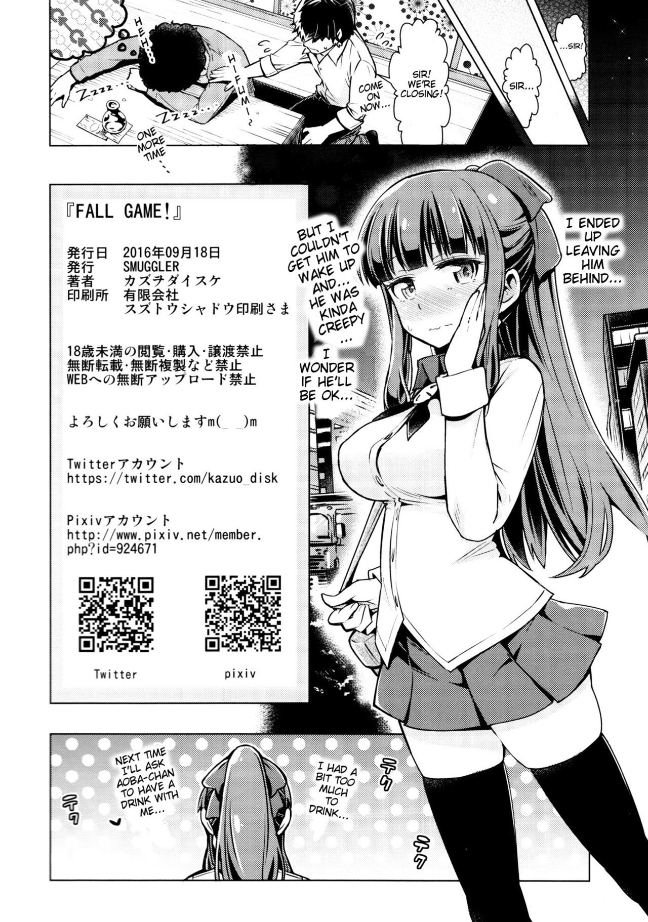 秋のゲーム！ {doujins.com}