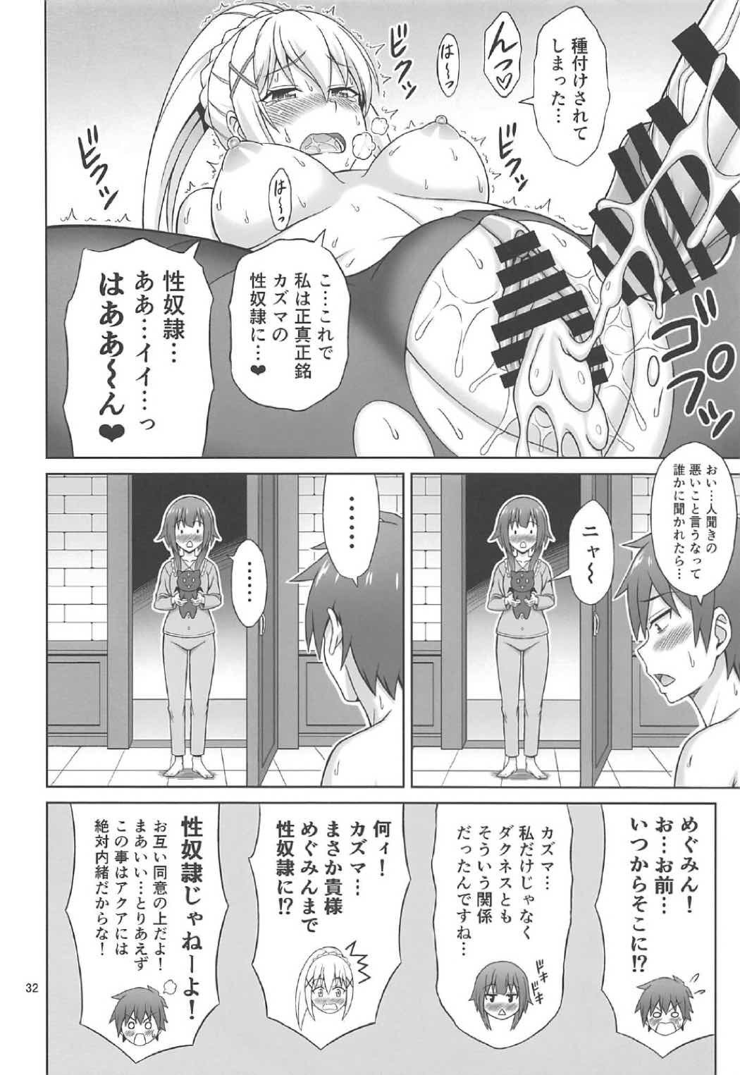夜もばくれつ！