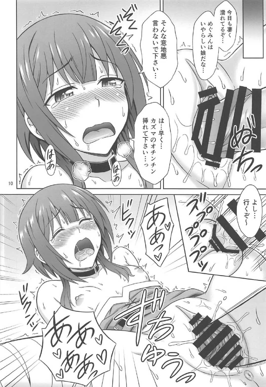 夜もばくれつ！