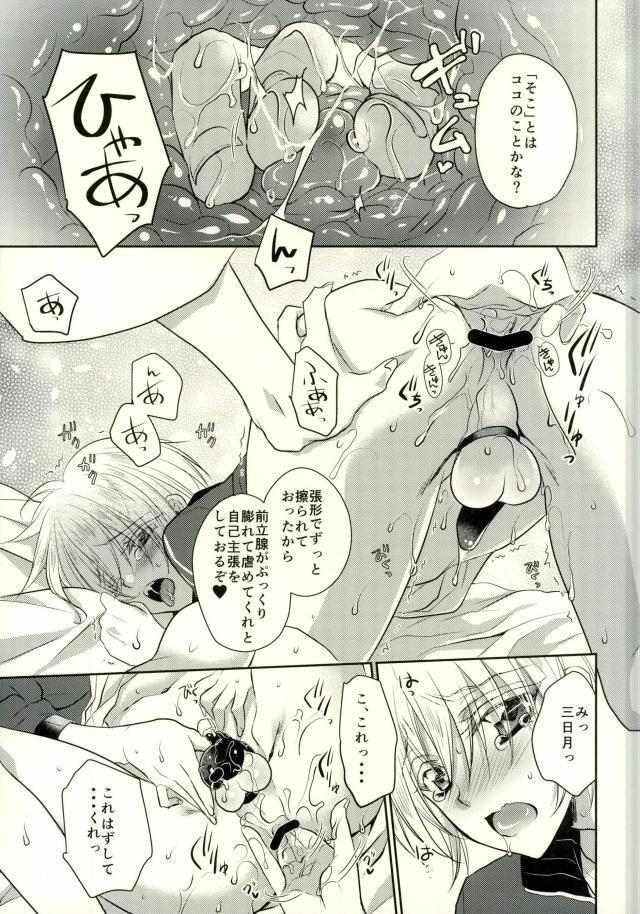 たべごろまんばちゃん
