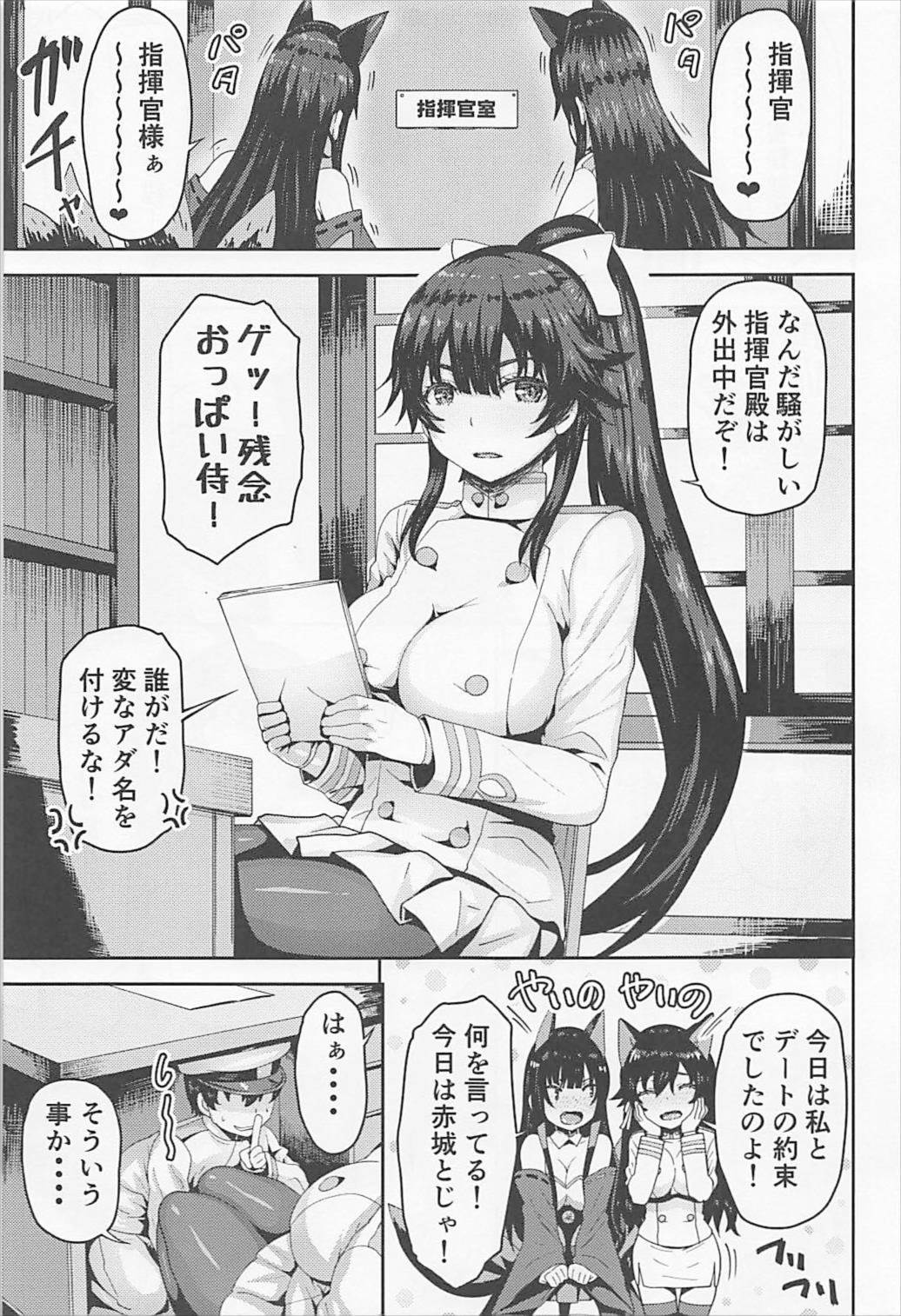 ざんねんおっパイ侍からはれんち式館