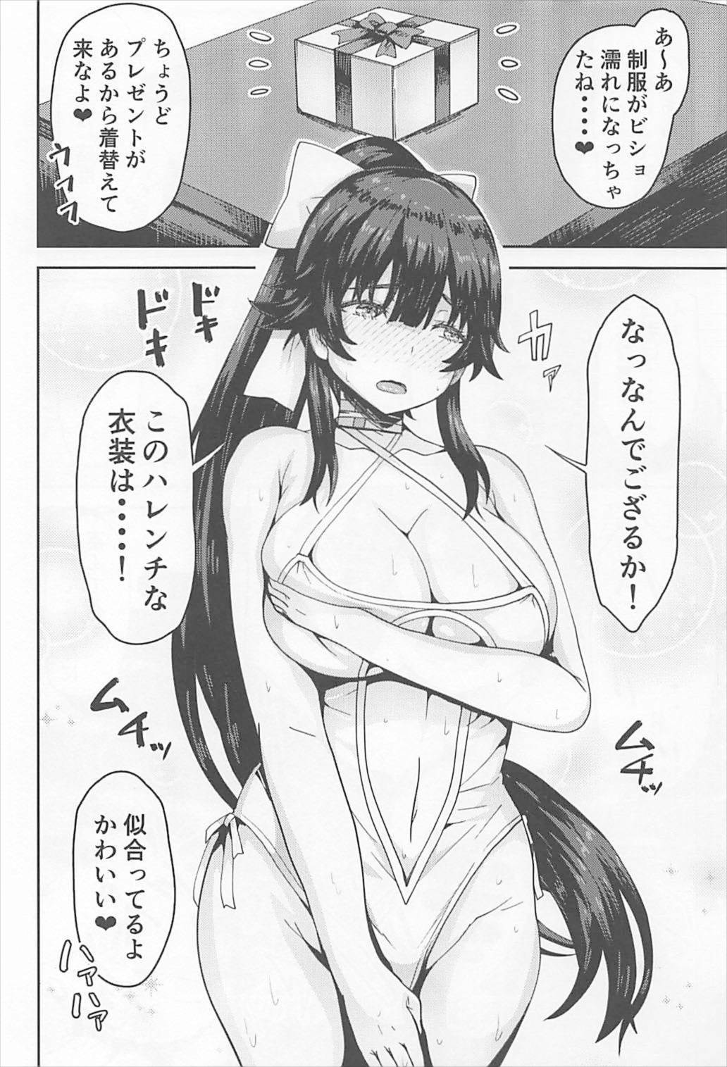 ざんねんおっパイ侍からはれんち式館