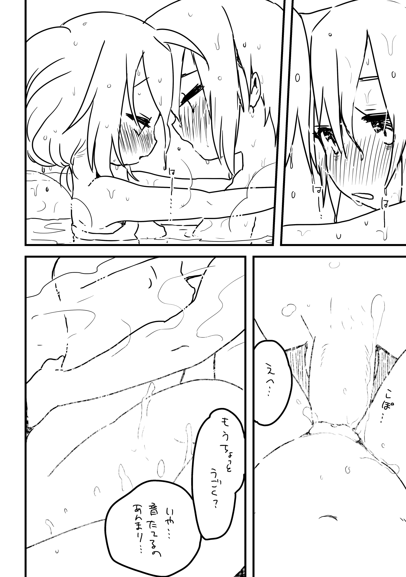週末のおといあ 週末のおといあ