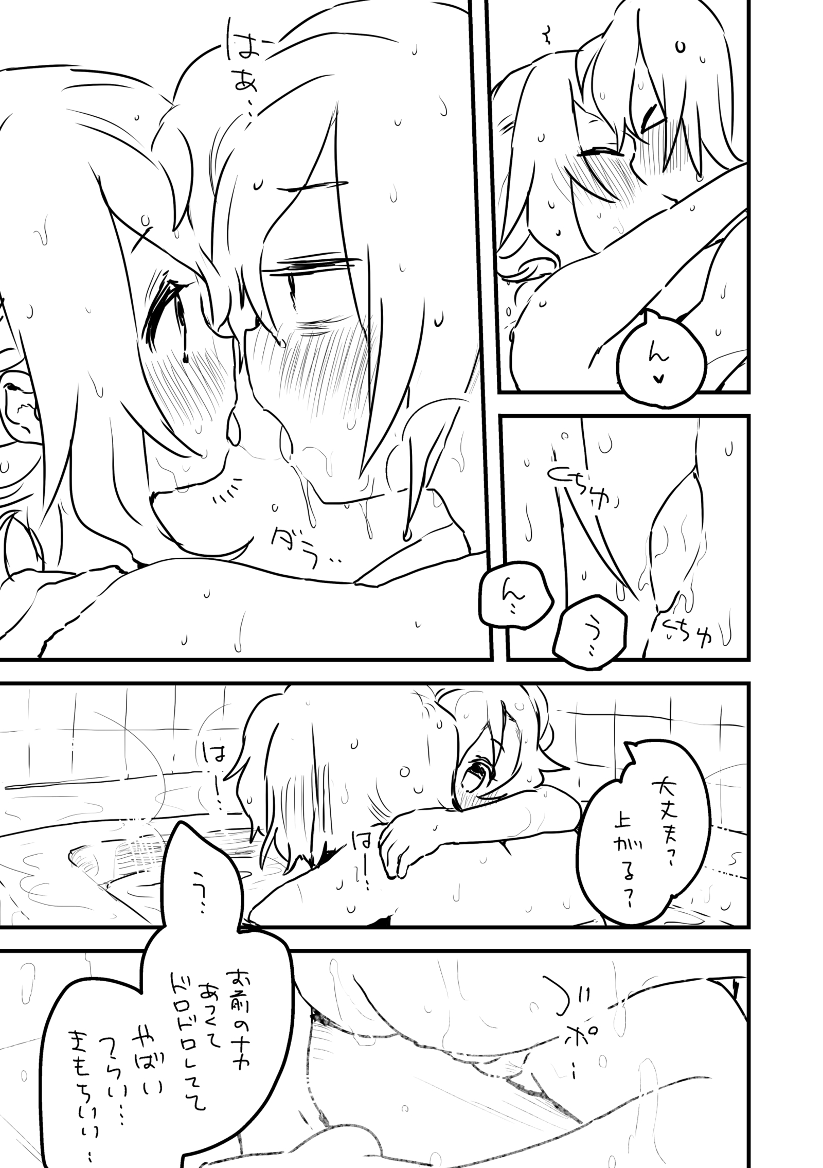 週末のおといあ 週末のおといあ