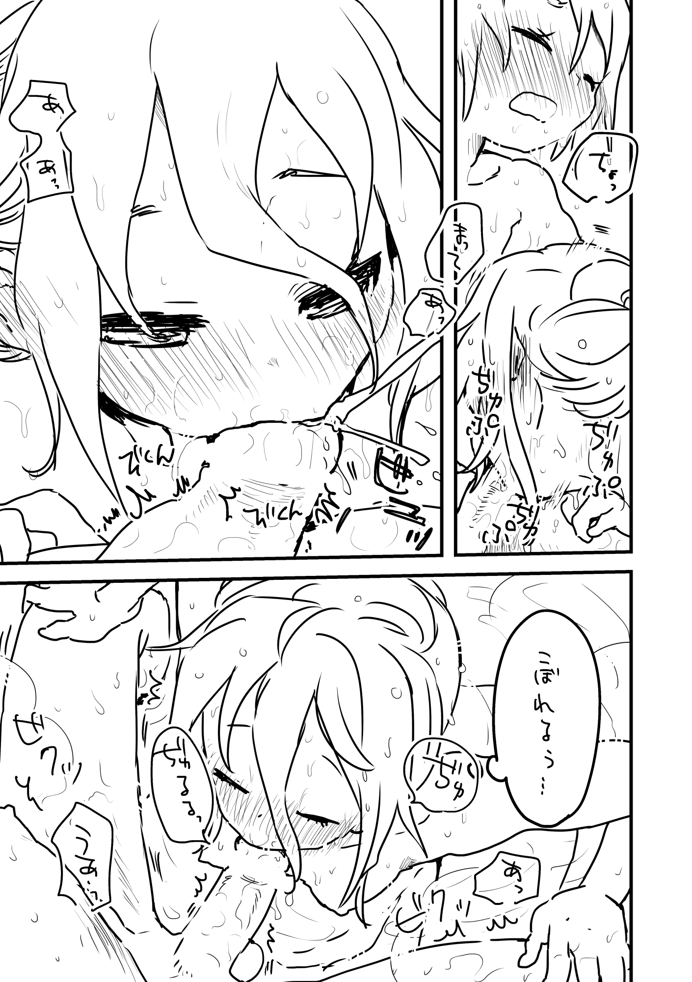 週末のおといあ 週末のおといあ