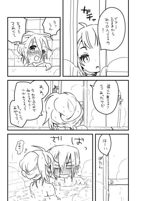週末のおといあ 週末のおといあ