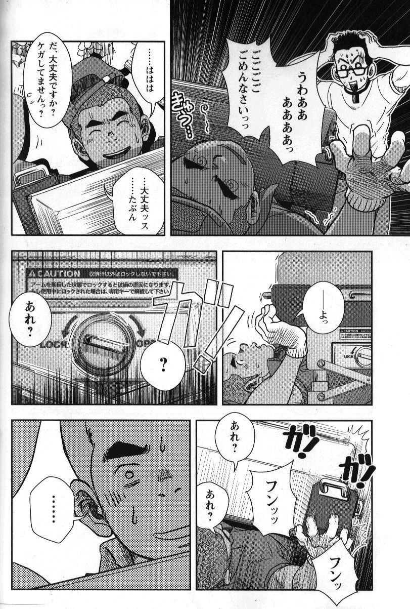 修理屋ケンちゃん