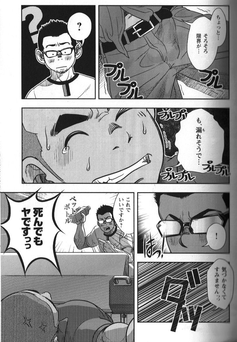 修理屋ケンちゃん