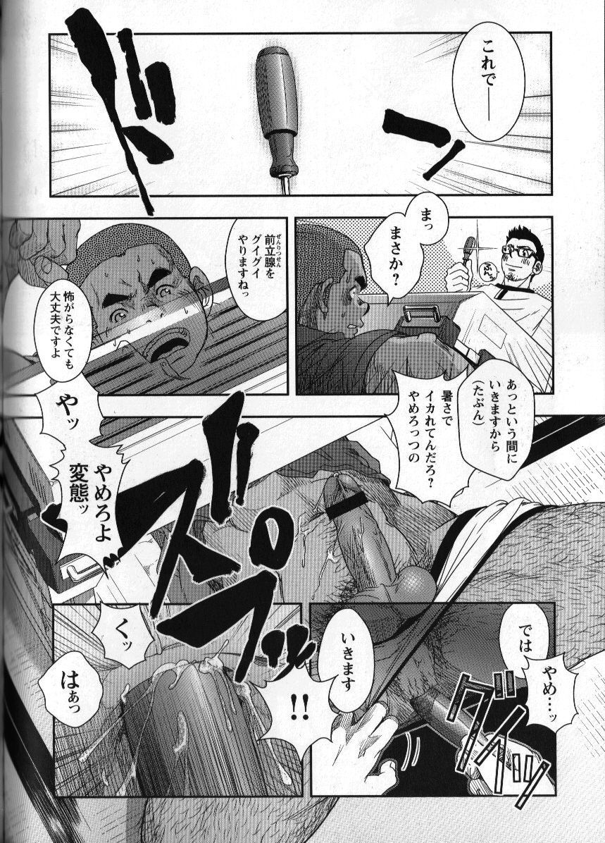 修理屋ケンちゃん