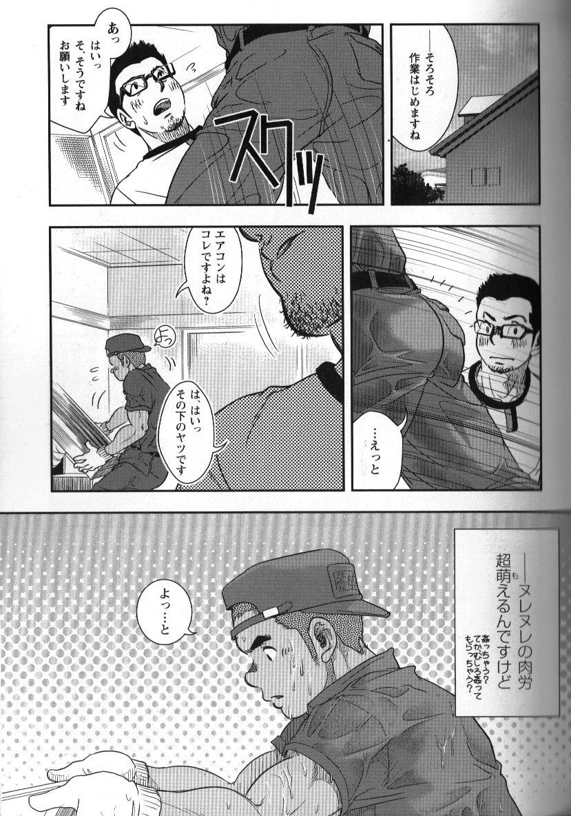 修理屋ケンちゃん