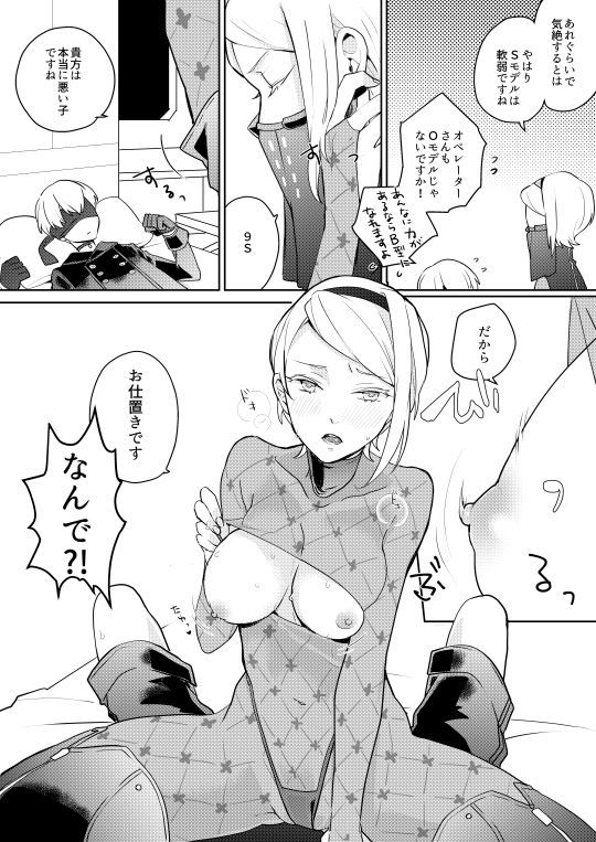 ログとログR18マンガ