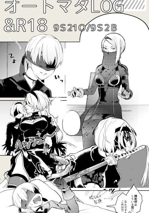 ログとログR18マンガ ログとログR18マンガ