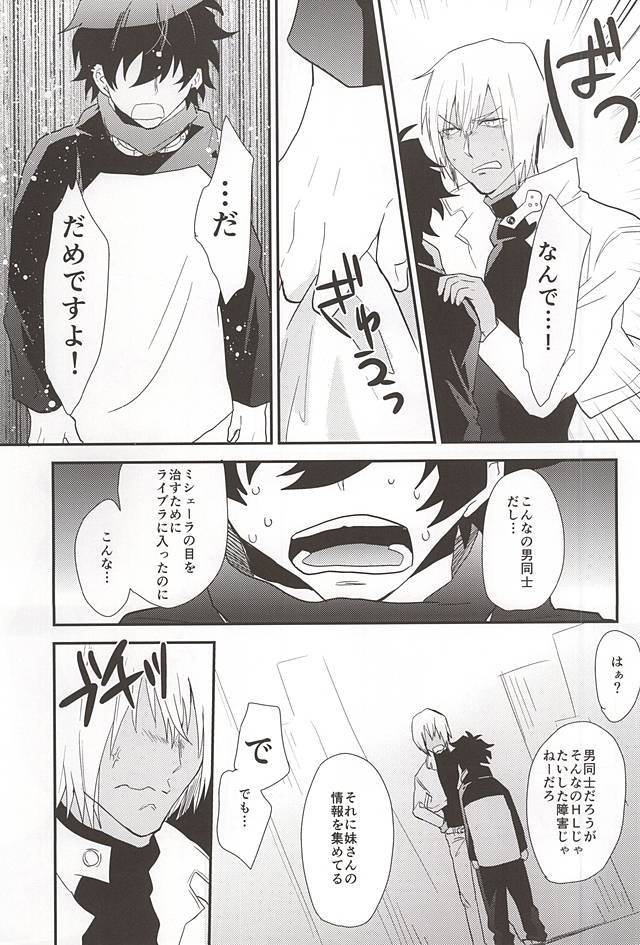 アナタにくびたけ