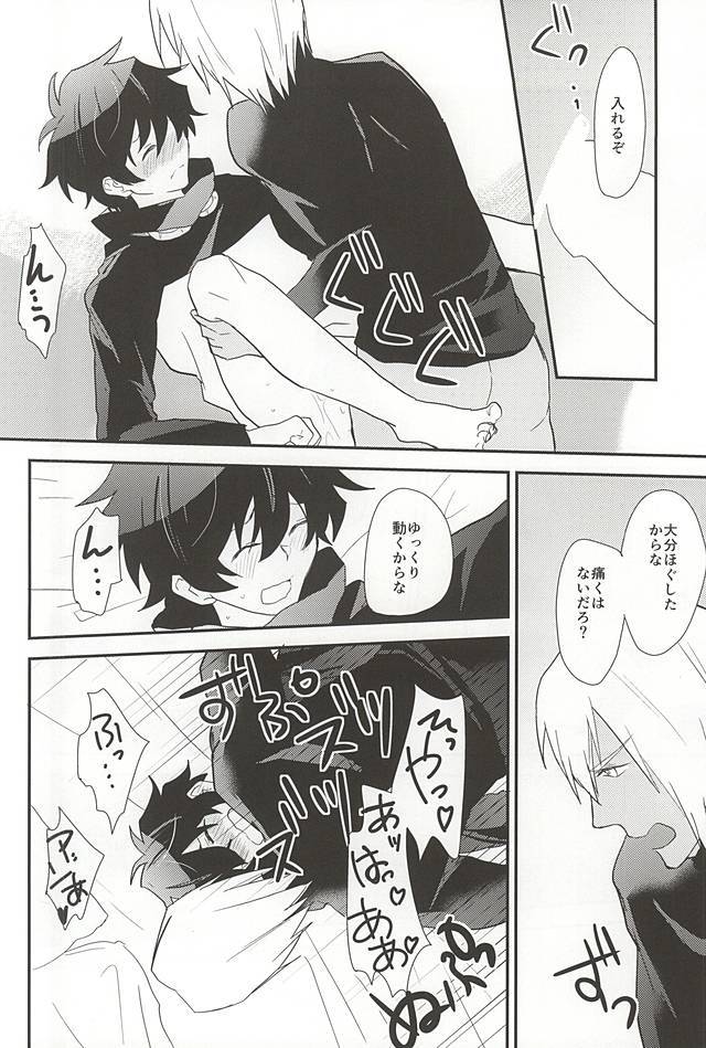 アナタにくびたけ