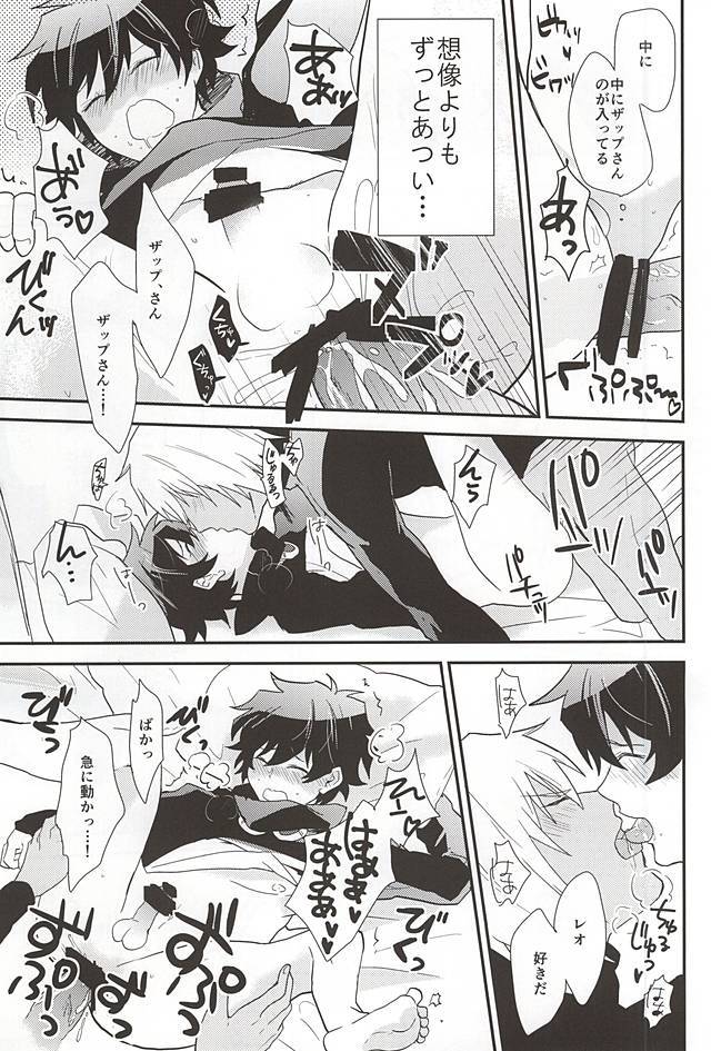 アナタにくびたけ