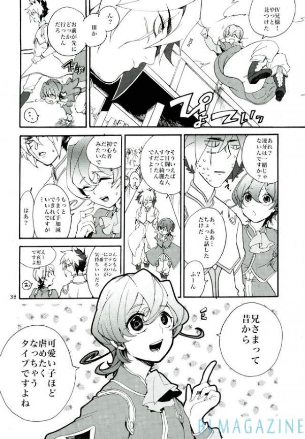 カワイイ同じにわファンサビスオ