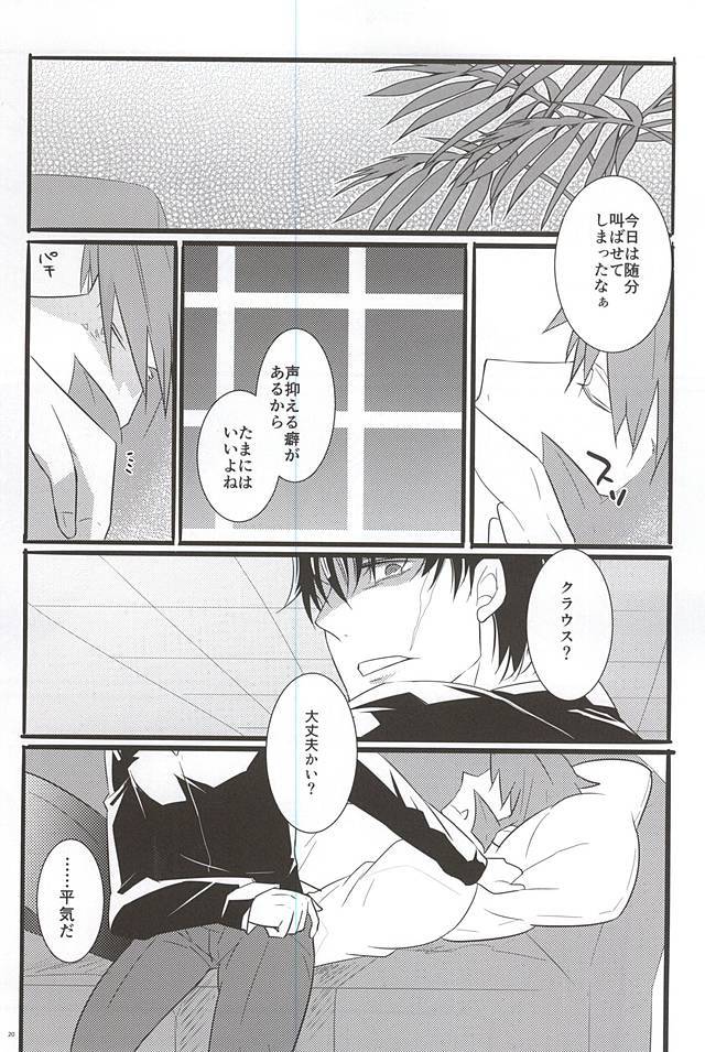 アンバランス名