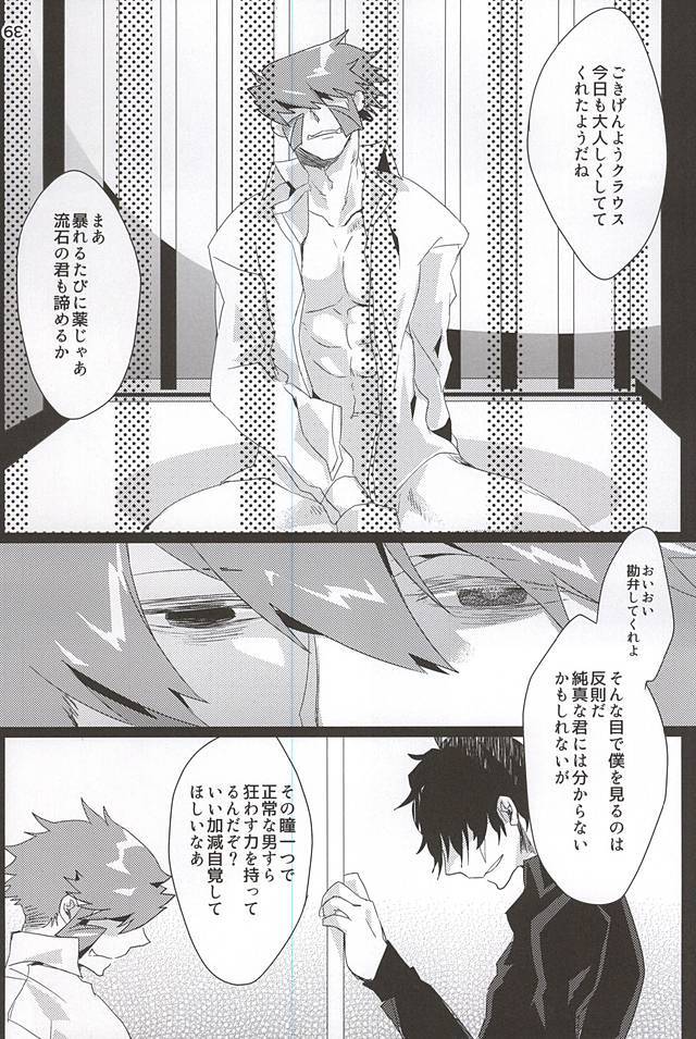 アンバランス名