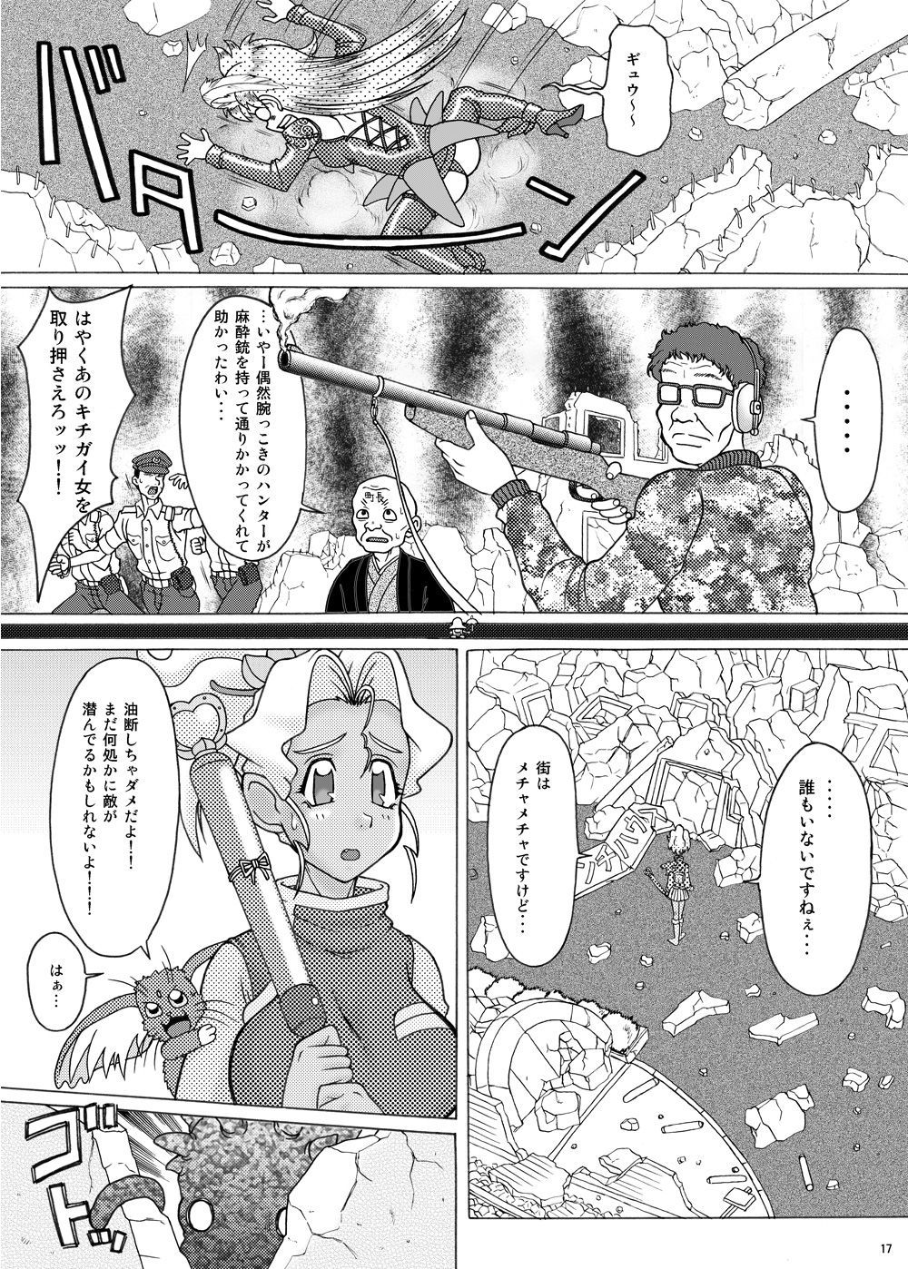 九羅密美星禅部