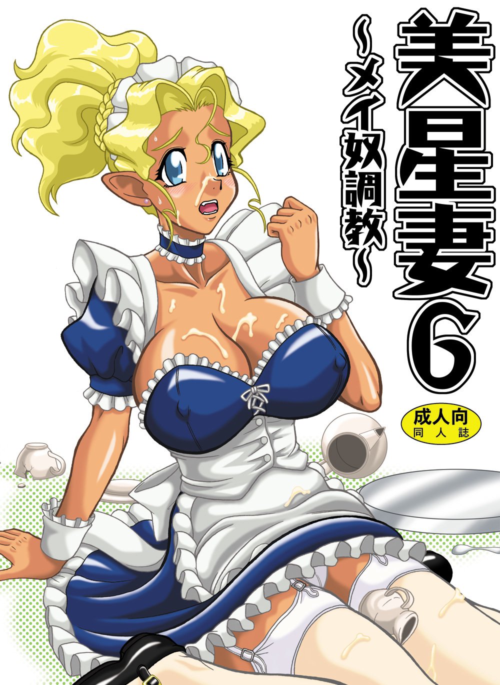 九羅密美星禅部