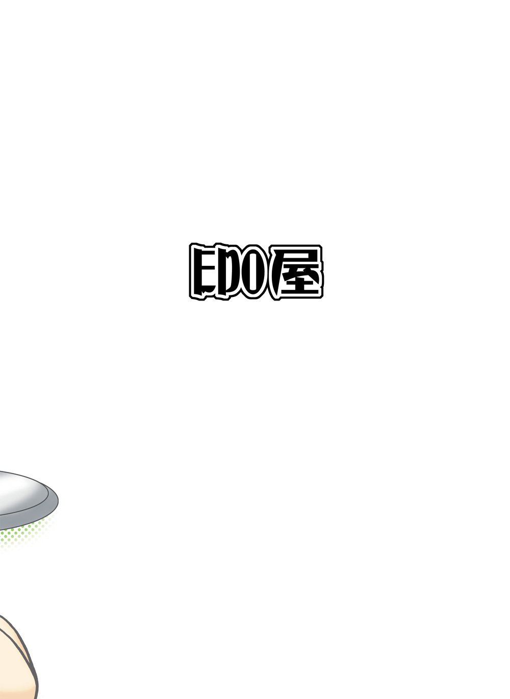 九羅密美星禅部