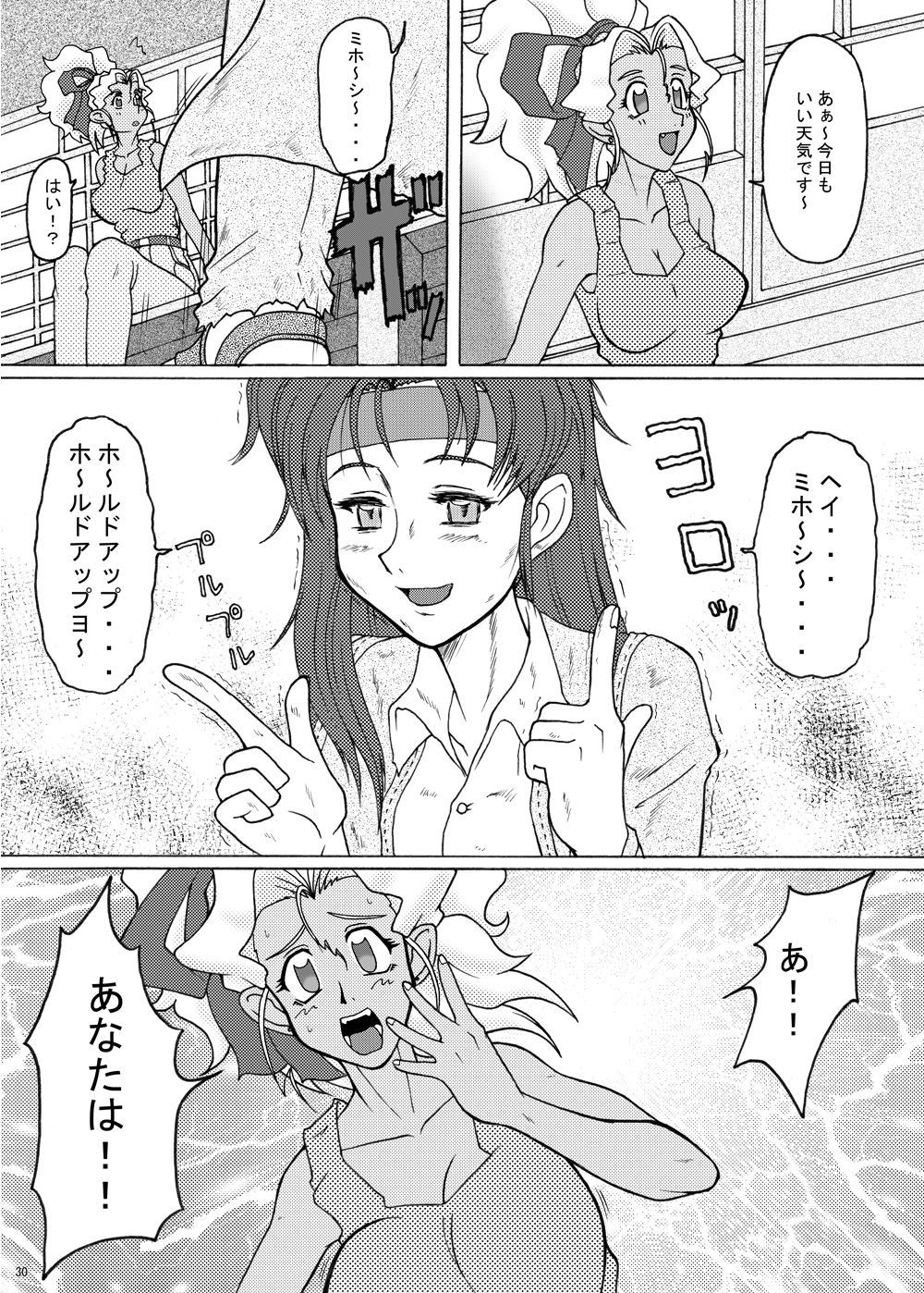九羅密美星禅部