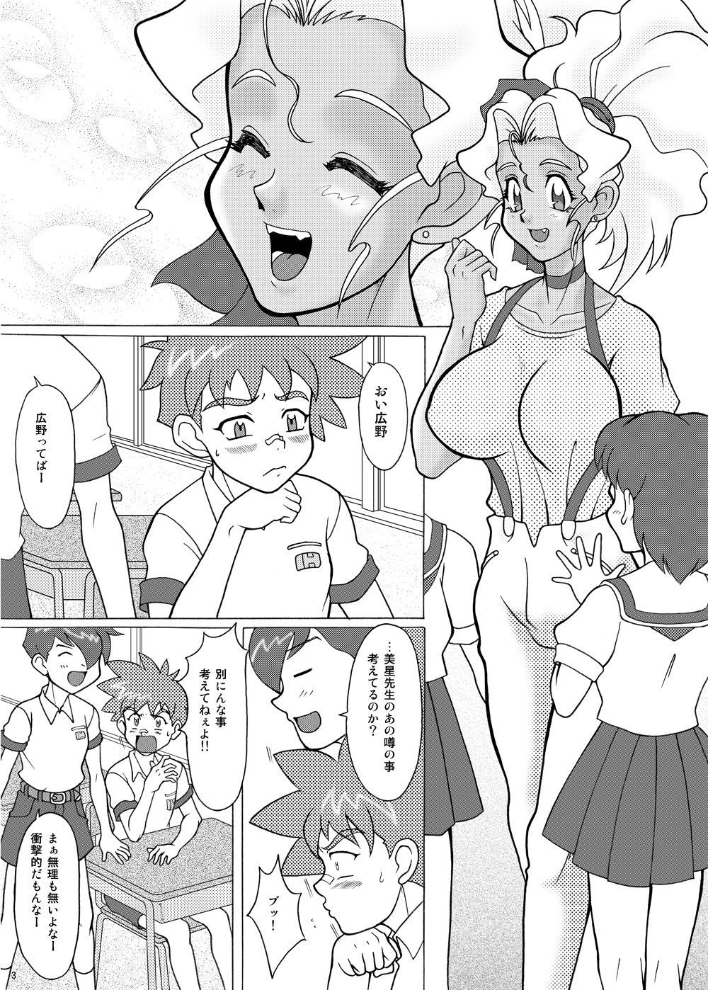 九羅密美星禅部