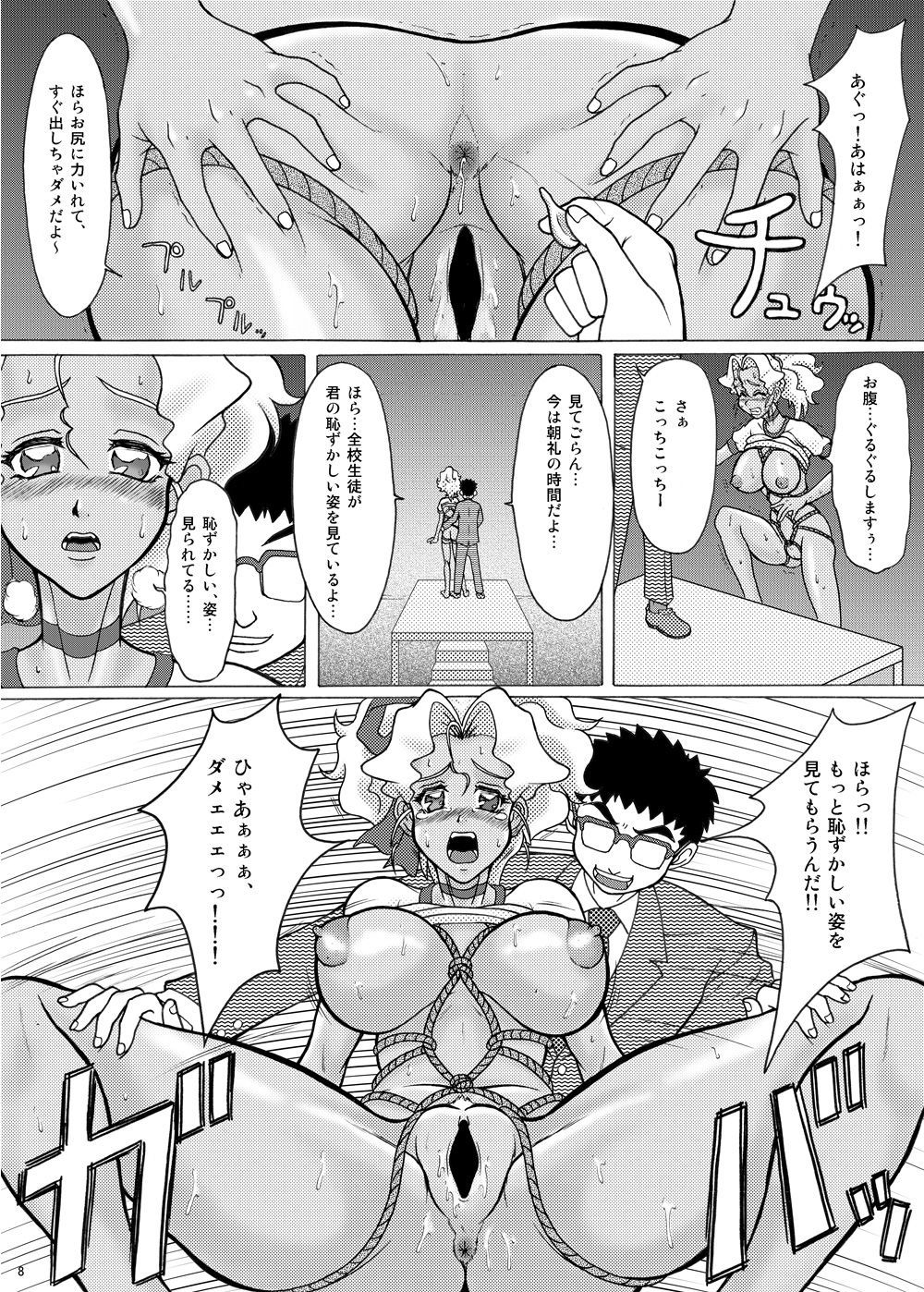 九羅密美星禅部