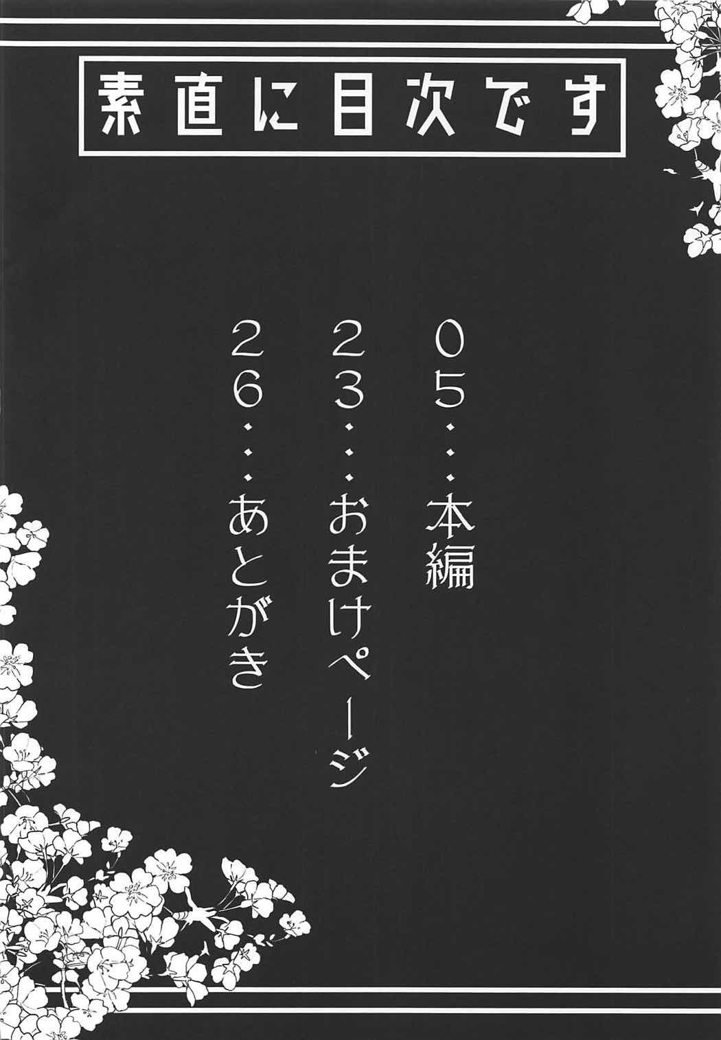 沖田さんですなおにしゃせいする本