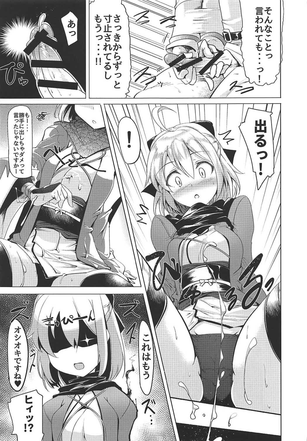 沖田さんですなおにしゃせいする本