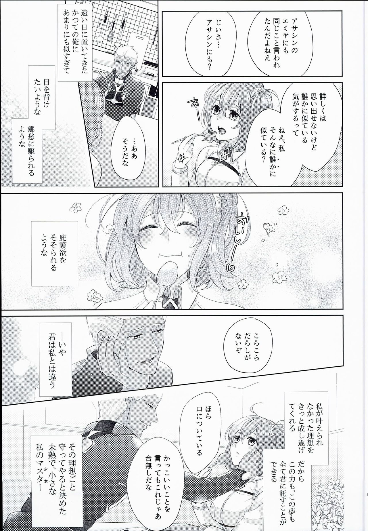 衛宮さんちの親子丼