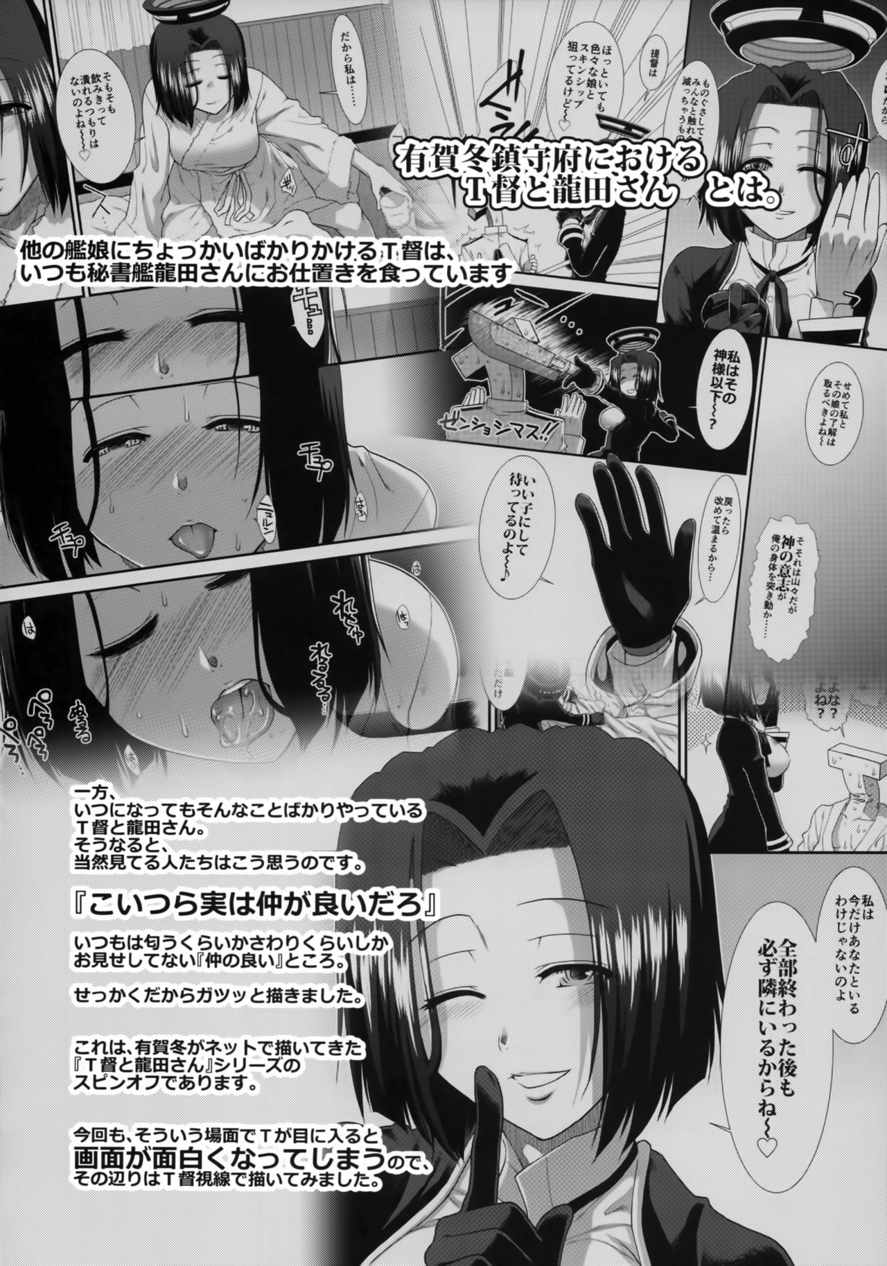 紺碧の辰田さん