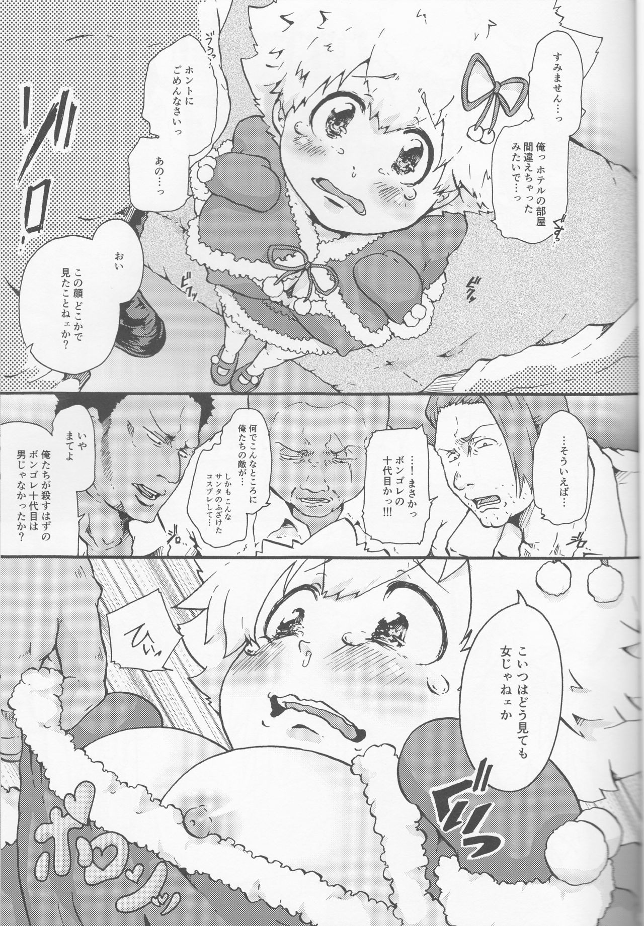 にょいたいか下綱吉くんがてきマフィアの暴徒王子さん立二XXサレチャウ本。