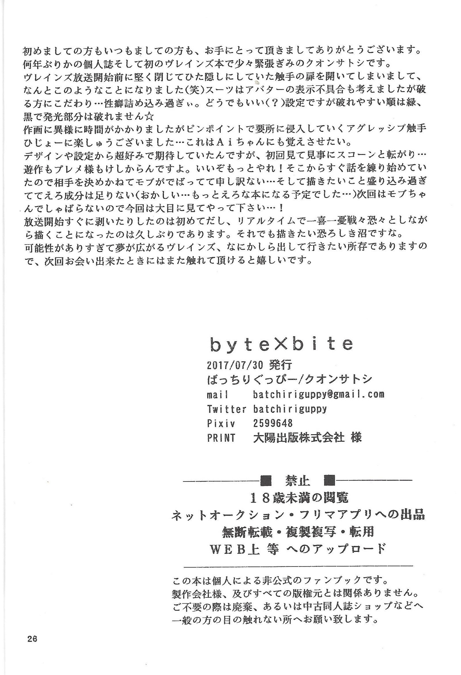 ]バイト×バイト