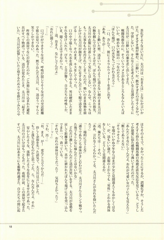 アイロニー