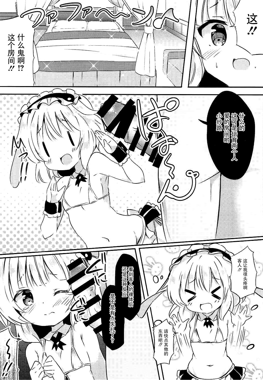 しゃろちゃんのエッチなごほうし