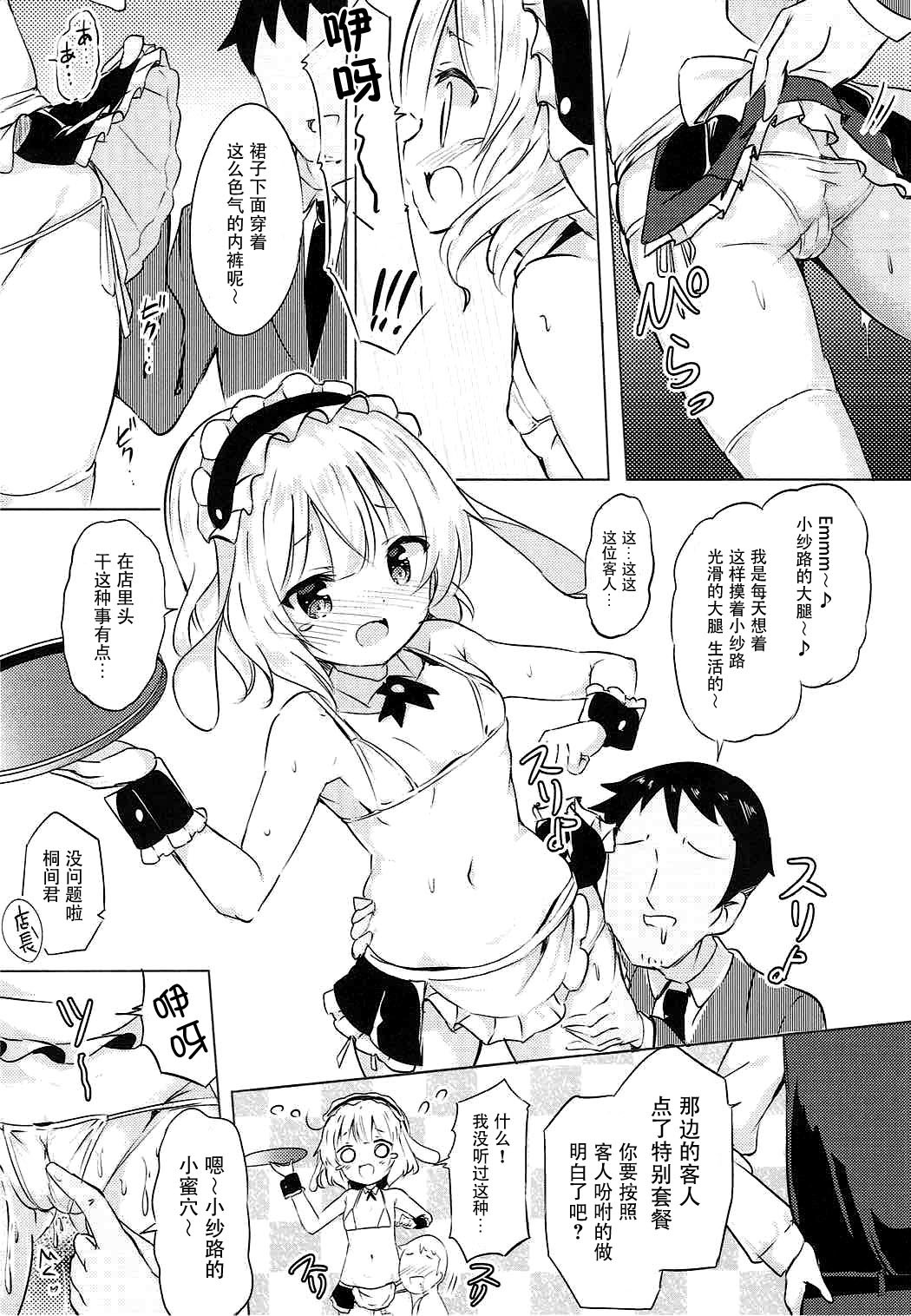 しゃろちゃんのエッチなごほうし