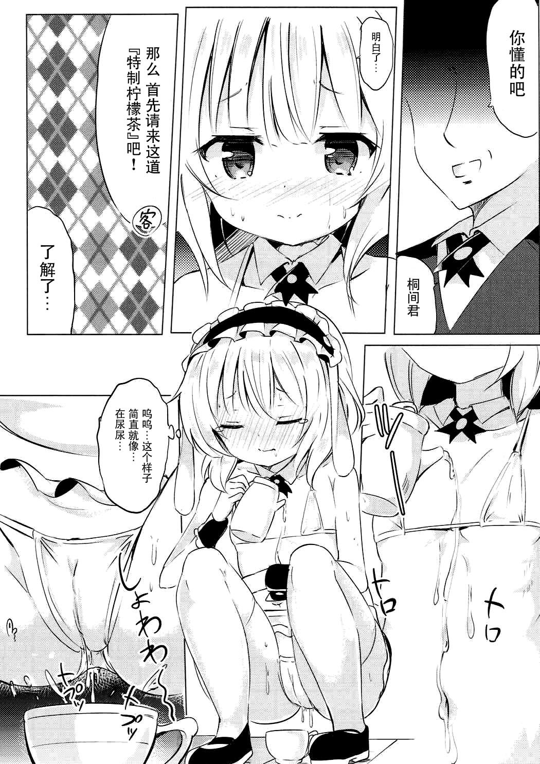 しゃろちゃんのエッチなごほうし